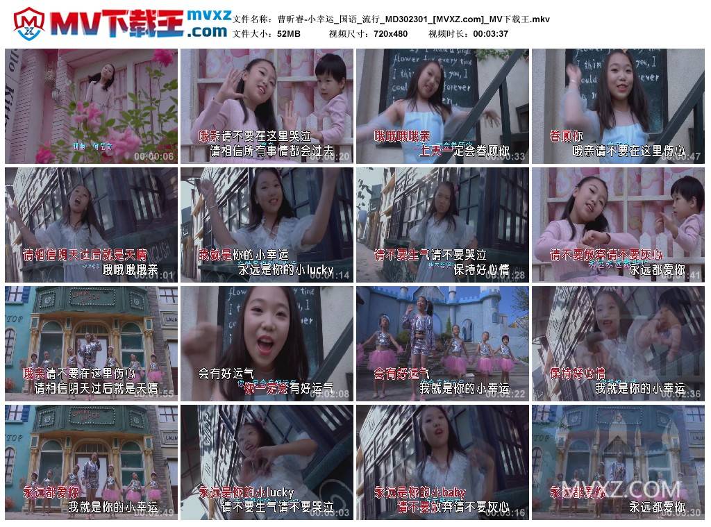 曹昕睿-小幸运_国语_流行_MD302301
